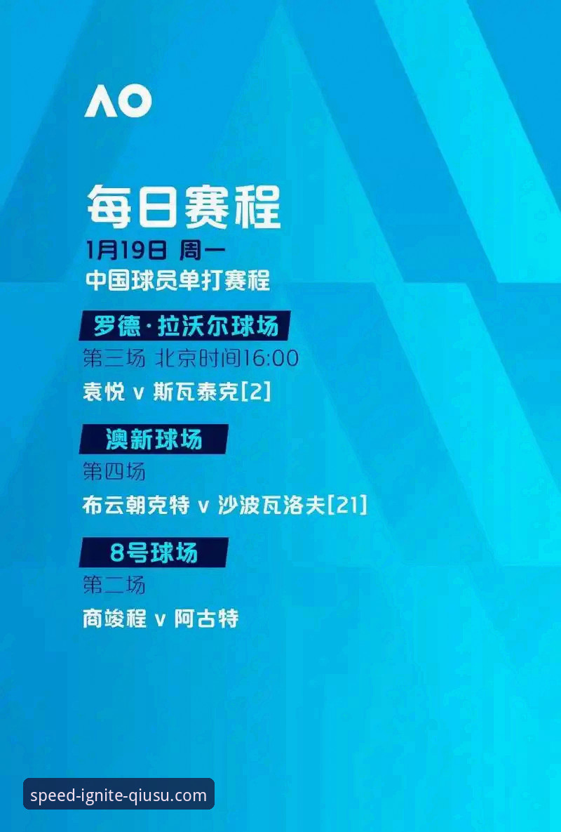 球速体育官网下载安装 球速体育平台全面评测:官网下载安装与直播体验深度解析