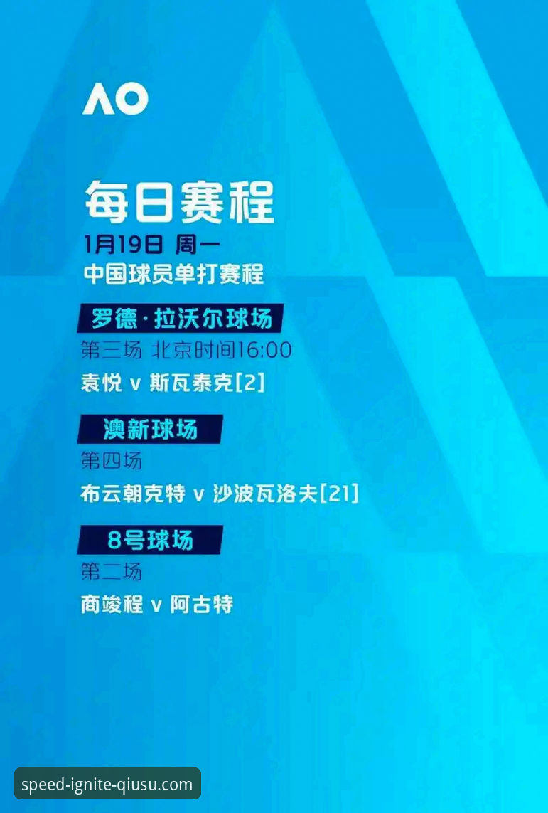 球速体育平台最新动态：2024版直播地址使用指南全解析
