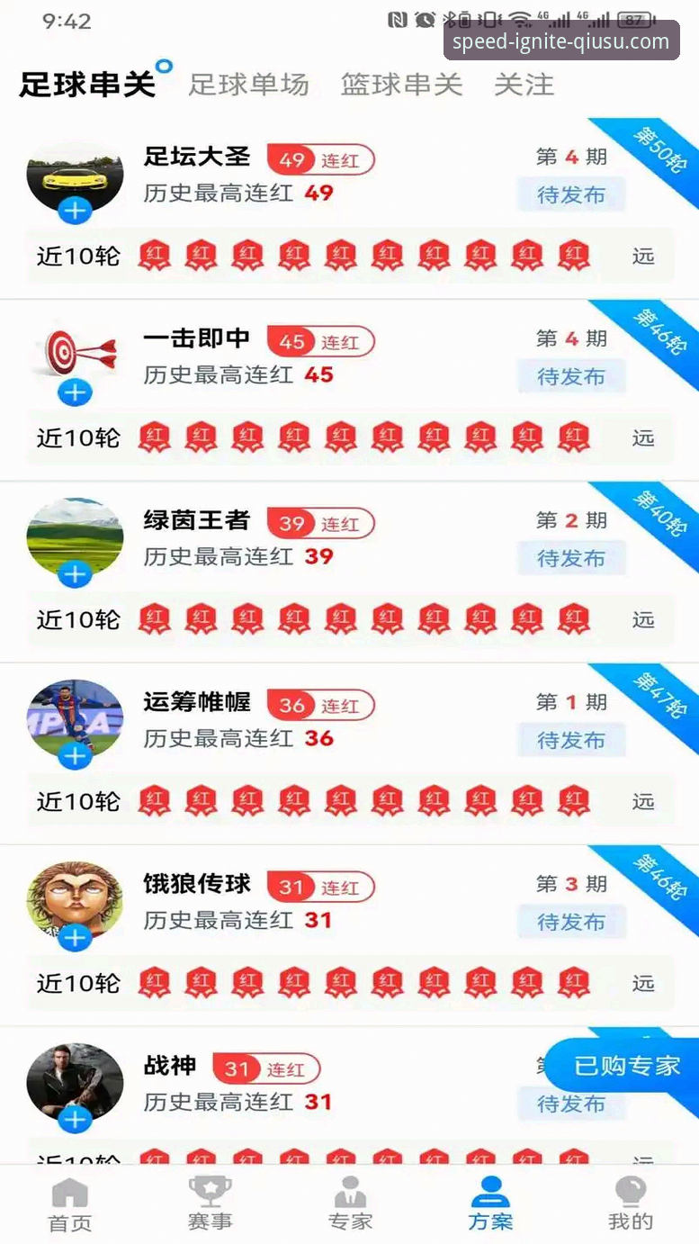 球速体育官网安卓版 球速体育官网安卓版完整下载与功能使用指南