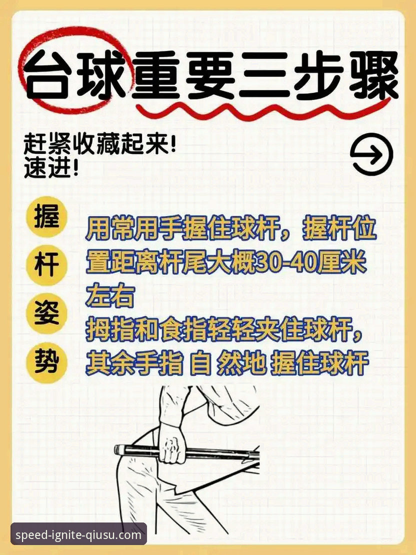 球速体育精彩赛事观看指南：从入门到精通的操作教程